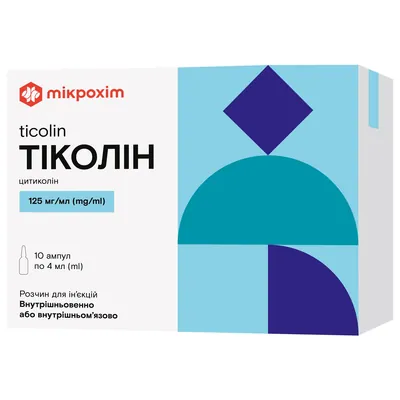 Тіколін розчин д/ін. 125 мг/мл по 4 мл №10 (5х2) в амп.