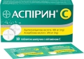 Аспирин С таблетки шип. №10 (2х5)