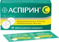 Аспірин С таблетки шип. №10 (2х5)