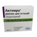 Актемра раствор д/ин. по 162 мг/0.9 мл №4 в предвар. запол. шпр.