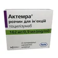 Актемра розчин д/ін. по 162 мг/0.9 мл №4 у поперед. запов. шпр.