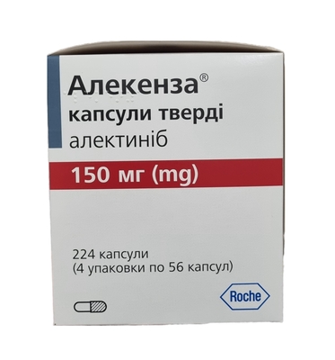 Алекенза капсулы тв. по 150 мг №224 (56х4)