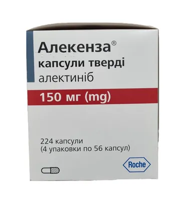 Алекенза капсули тв. по 150 мг №224 (56х4)