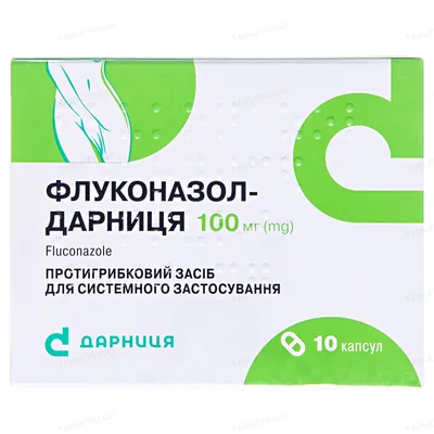 Флуконазол-Дарниця капсули по 100 мг №10
