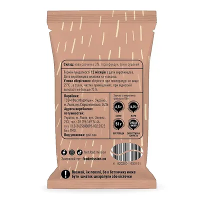 Батончик Food Mission кавовий, 40 г