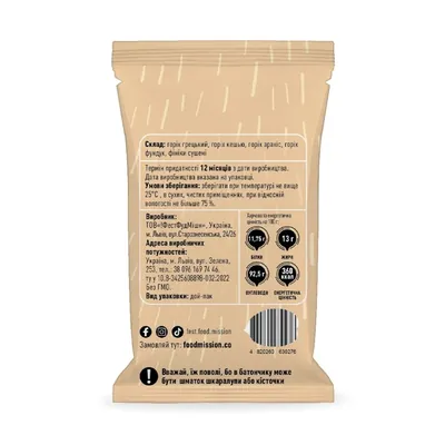 Батончик Food Mission горіховий, 40 г