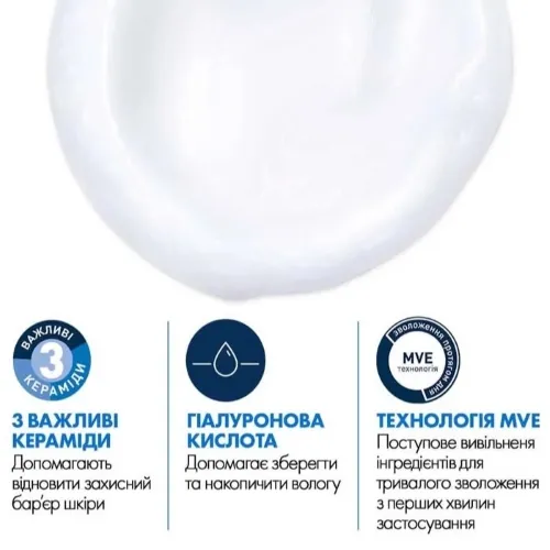 Емульсія CeraVe очищуюча зволожуюча для нормальної і сухої шкіри обличчя і тіла, змінний блок, 473 мл