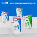 Емульсія CeraVe очищуюча зволожуюча для нормальної і сухої шкіри обличчя і тіла, змінний блок, 473 мл