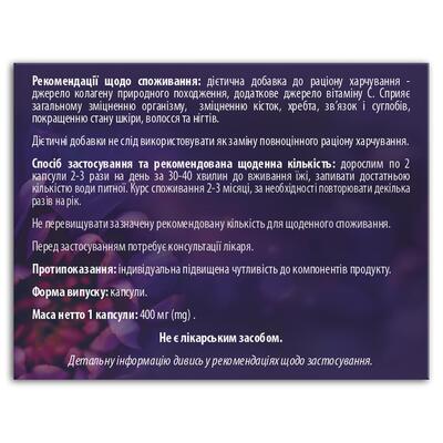 Коллаген + витамин С Fidem Pharm капсулы №30