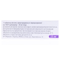 Эпилептал таблетки по 25 мг №30 (10х3)