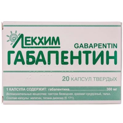 Габапентин капсулы тв. по 300 мг №20 (10х2)