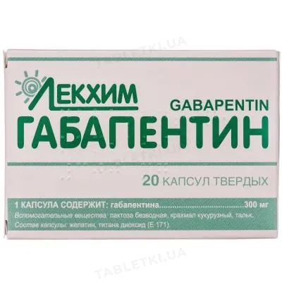 Габапентин капсули тв. по 300 мг №20 (10х2)