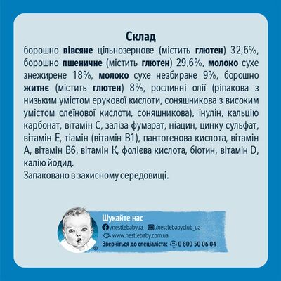 Каша молочна Gerber мультизлакова для дітей з 6 місяців, 240 г