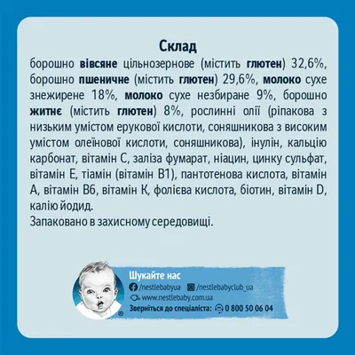 Каша молочна Gerber мультизлакова для дітей з 6 місяців, 240 г