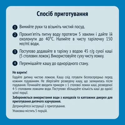 Каша молочна Gerber мультизлакова для дітей з 6 місяців, 240 г
