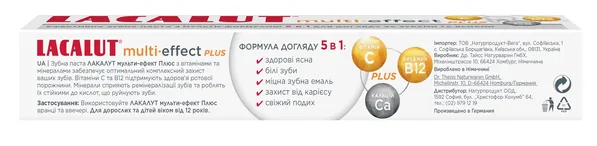 Зубна паста Lacalut Multi-effect Plus 5 в 1, 75 мл