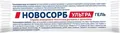 Новосорб Ультра гель по 20 г №1 у стике
