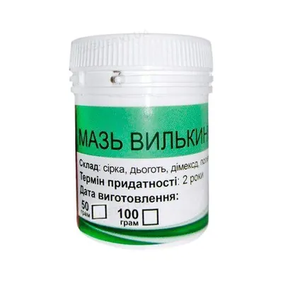 Вількінсона (ДЛЯ ТВАРИН) мазь, 50 г