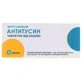 Антитусин таблетки №20 (10х2)
