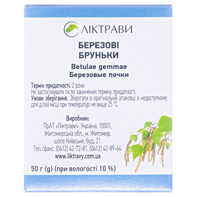 Березовые почки по 50 г в пач. с внут. пак.