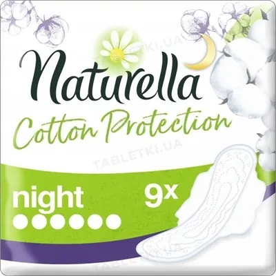 Прокладки гігієнічні Naturella Cotton Protection Ultra Night 6 крапель, 9 шт