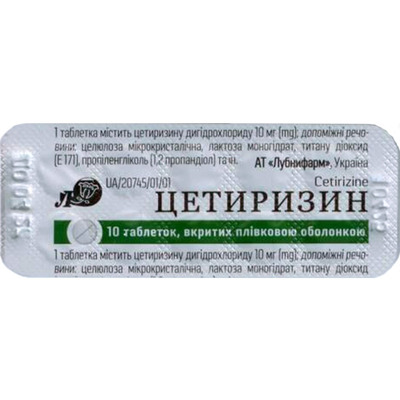 Цетиризин таблетки, п/плен. обол. по 10 мг №30 (10х3)