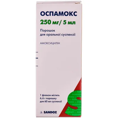 Оспамокс порошок д/ор. сусп. 250 мг/5 мл по 60 мл (6.6 г) у флак.