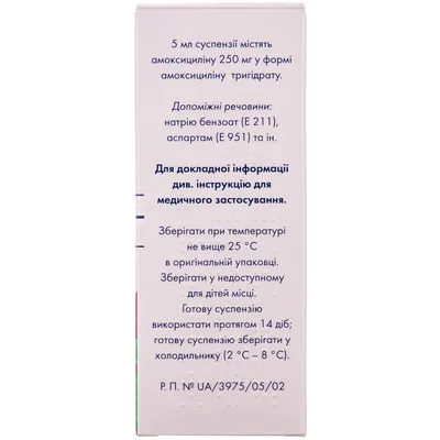 Оспамокс порошок д/ор. сусп. 250 мг/5 мл по 60 мл (6.6 г) у флак.