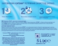 Наповнювач для котячого туалету Catsan Hygiene plus вбираючий мінеральний, 5 л