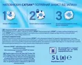Наповнювач для котячого туалету Catsan Hygiene plus вбираючий мінеральний, 5 л