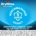 Підгузки-трусики Huggies Dry Nites для хлопчиків 8-15 років, 27-57 кг, нічні, 9 шт