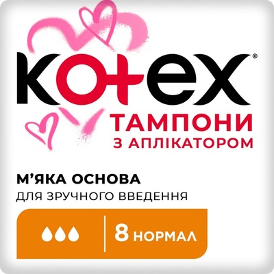 Тампоны гигиенические Kotex Normal с апликатором, 8 шт