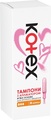 Тампони гігієнічні Kotex Normal з аплікатором, 8 шт