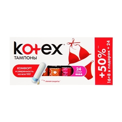 Тампоны гигиенические Kotex Super, 16 + 8 штук