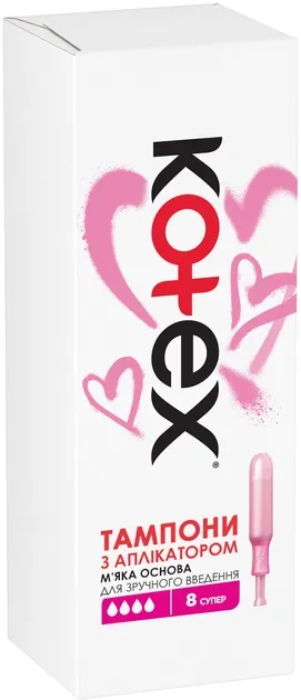 Тампони гігієнічні Kotex Super з аплікатором, 8 шт