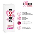 Тампони гігієнічні Kotex Super, з аплікатором 8 шт