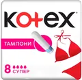 Тампони гігієнічні Kotex Super, 8 шт