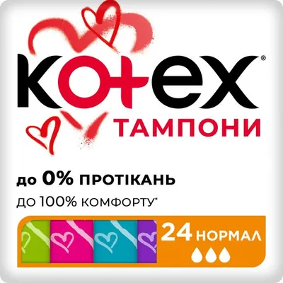 Тампони гігієнічні Kotex Normal, 24 шт