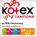 Тампоны гигиенические Kotex Normal, 24 шт