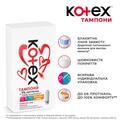 Тампоны гигиенические Kotex Normal, 24 шт