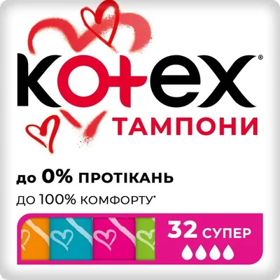 Тампони гігієнічні Kotex Super, 32 шт