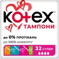 Тампони гігієнічні Kotex Super, 32 шт
