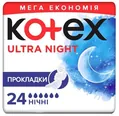Прокладки гігієнічні Kotex Ultra нічні, сіточка, 24 шт