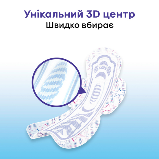 Прокладки гігієнічні Kotex Ultra нічні, сіточка, 7 шт