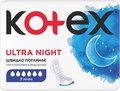 Прокладки гігієнічні Kotex Ultra нічні, сіточка, 7 шт