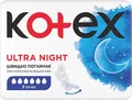 Прокладки гігієнічні Kotex Ultra нічні, сіточка, 7 шт
