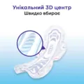 Прокладки гігієнічні Kotex Ultra нічні, сіточка, 7 шт