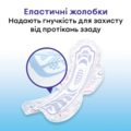 Прокладки гігієнічні Kotex Ultra нічні, сіточка, 7 шт