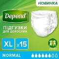 Підгузки для дорослих Depend Normal, розмір XL, 15 штук