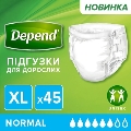 Подгузники для взрослых Depend Normal, размер XL , 45 штук
